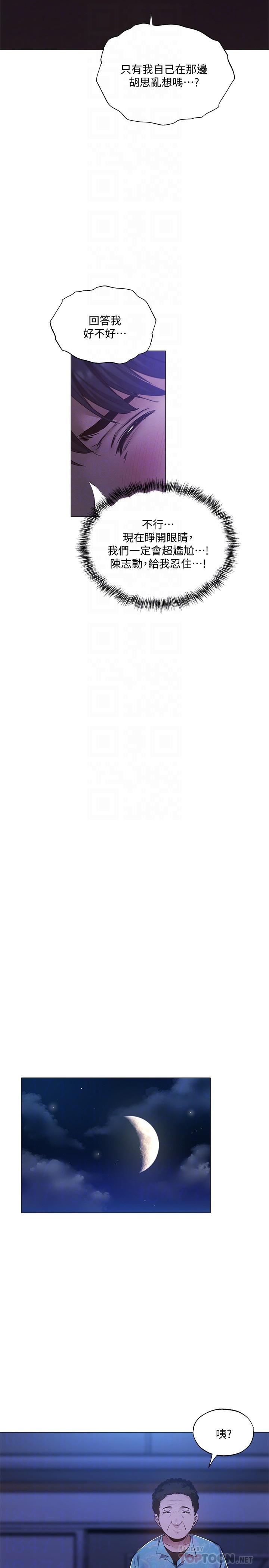 韩国漫画还有空房吗韩漫_还有空房吗-第36话-你可以帮我脱吗在线免费阅读-韩国漫画-第10张图片