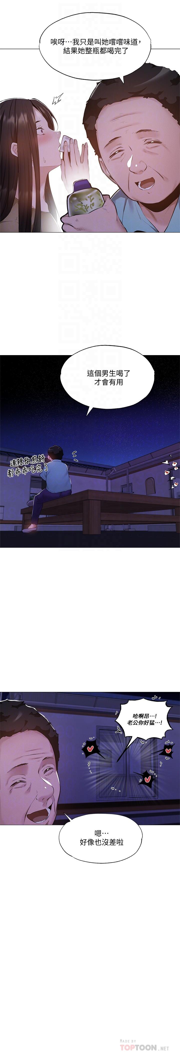 韩国漫画还有空房吗韩漫_还有空房吗-第36话-你可以帮我脱吗在线免费阅读-韩国漫画-第12张图片