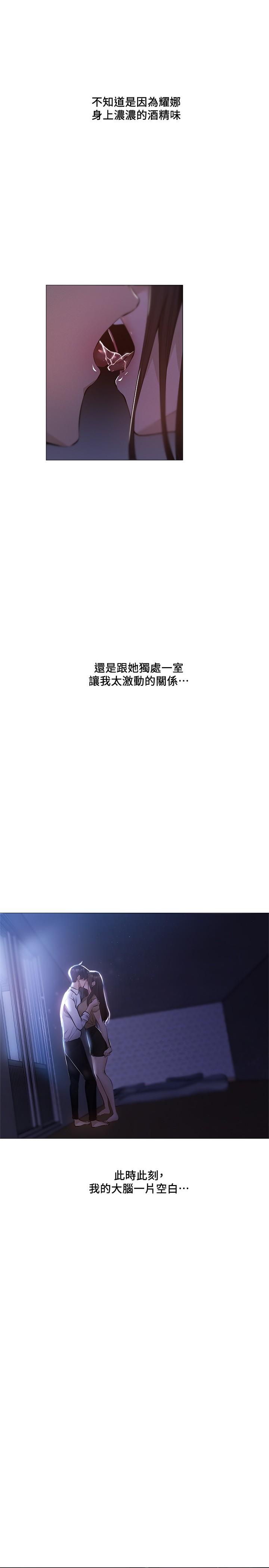 韩国漫画还有空房吗韩漫_还有空房吗-第36话-你可以帮我脱吗在线免费阅读-韩国漫画-第21张图片