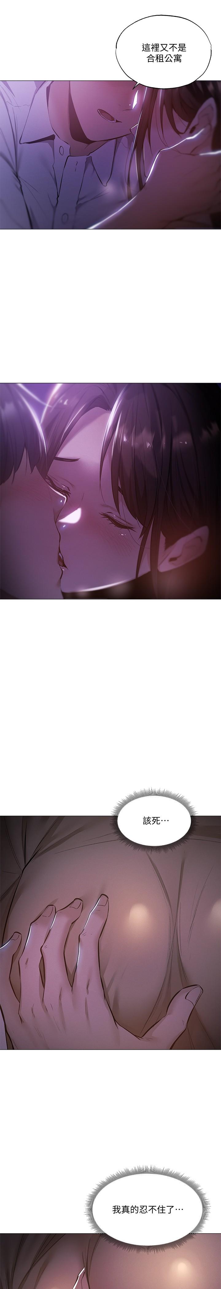 韩国漫画还有空房吗韩漫_还有空房吗-第36话-你可以帮我脱吗在线免费阅读-韩国漫画-第23张图片