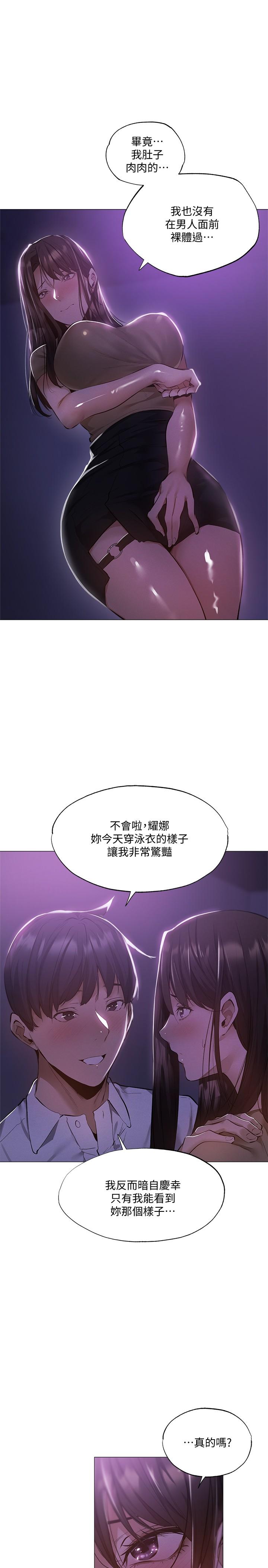 韩国漫画还有空房吗韩漫_还有空房吗-第36话-你可以帮我脱吗在线免费阅读-韩国漫画-第26张图片