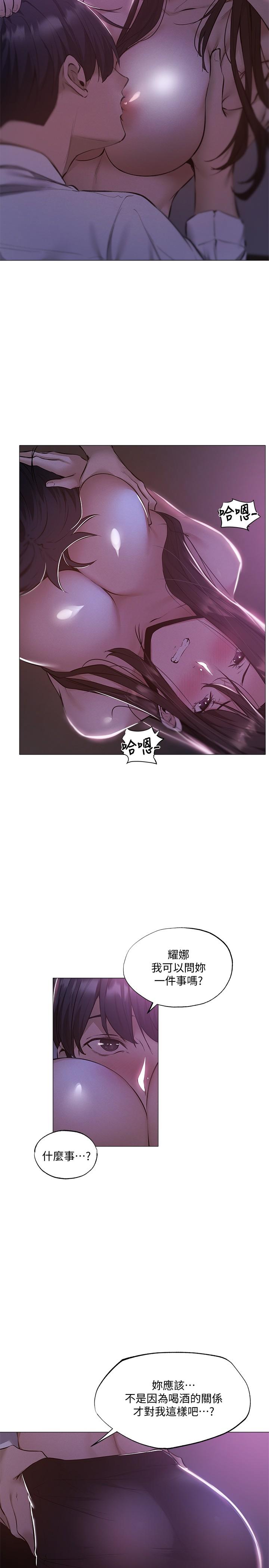 韩国漫画还有空房吗韩漫_还有空房吗-第36话-你可以帮我脱吗在线免费阅读-韩国漫画-第30张图片