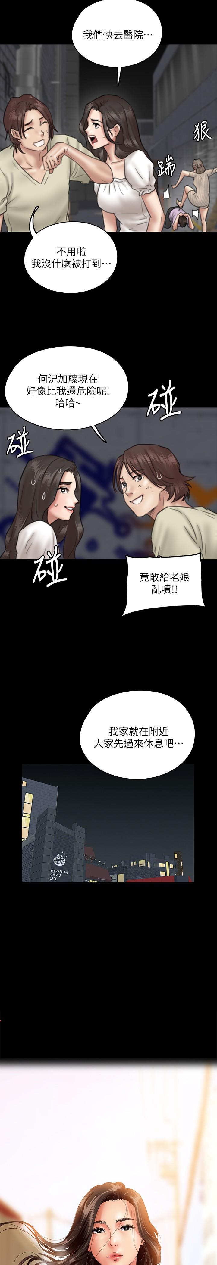 韩国漫画偶像女优韩漫_偶像女优-第11话-第一次仔细端详在线免费阅读-韩国漫画-第3张图片