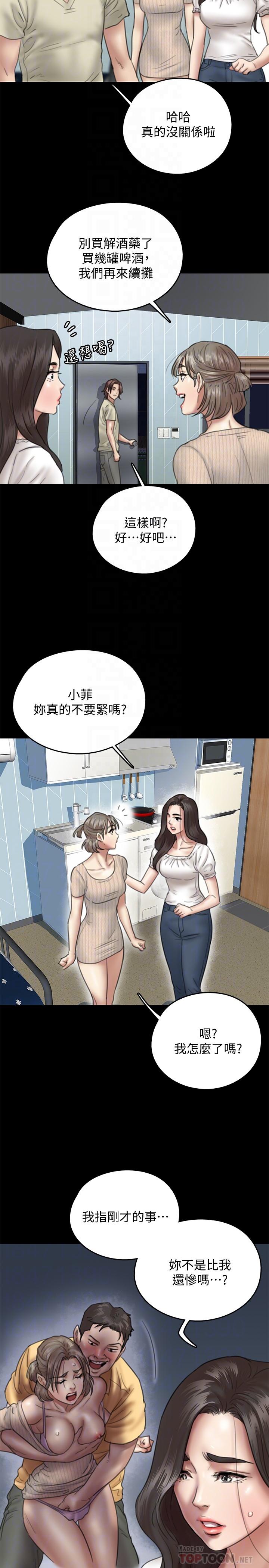 韩国漫画偶像女优韩漫_偶像女优-第11话-第一次仔细端详在线免费阅读-韩国漫画-第6张图片