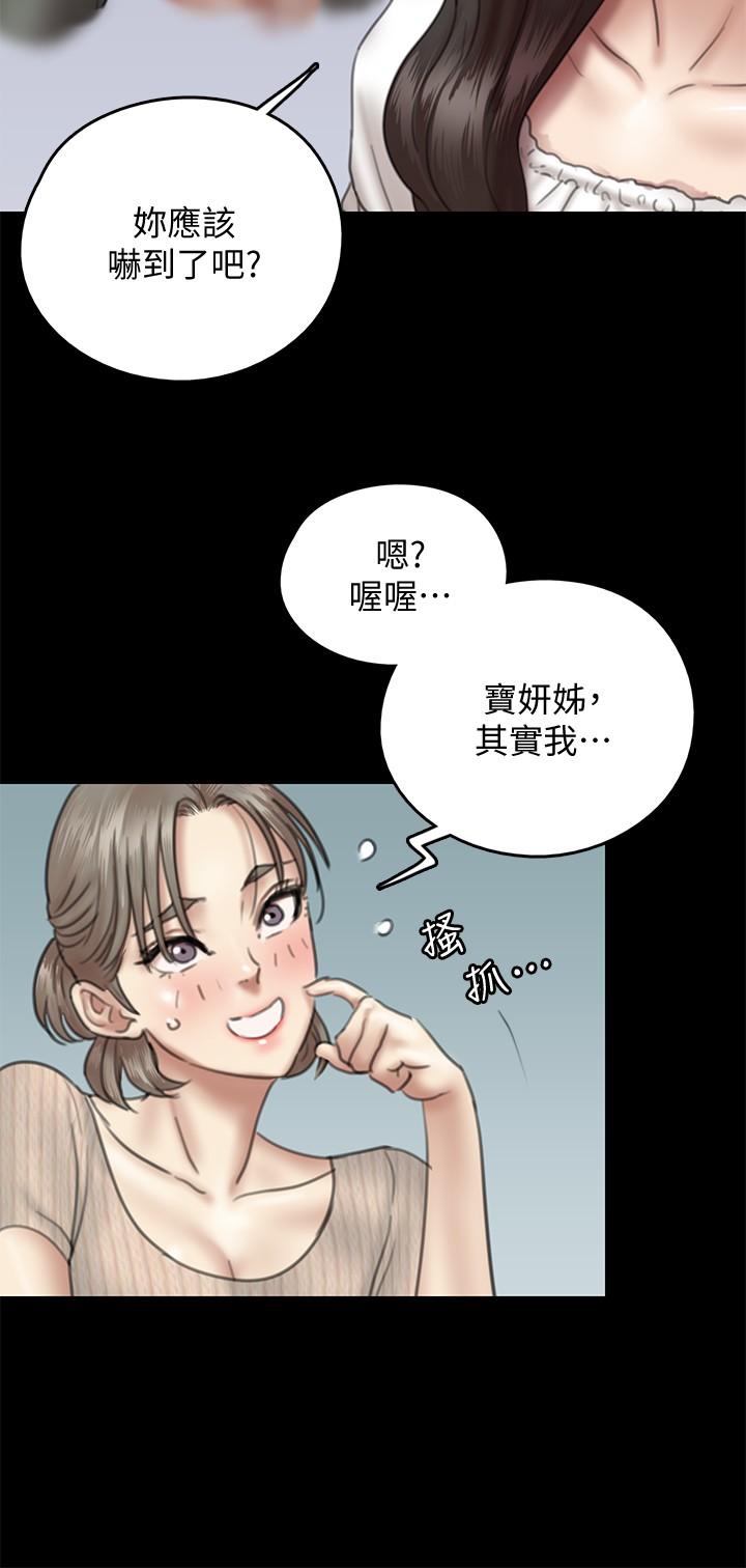 韩国漫画偶像女优韩漫_偶像女优-第11话-第一次仔细端详在线免费阅读-韩国漫画-第7张图片