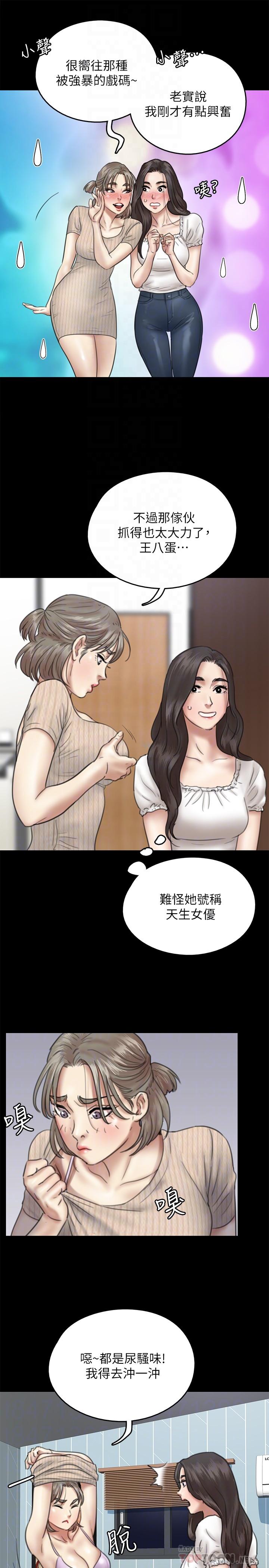 韩国漫画偶像女优韩漫_偶像女优-第11话-第一次仔细端详在线免费阅读-韩国漫画-第8张图片