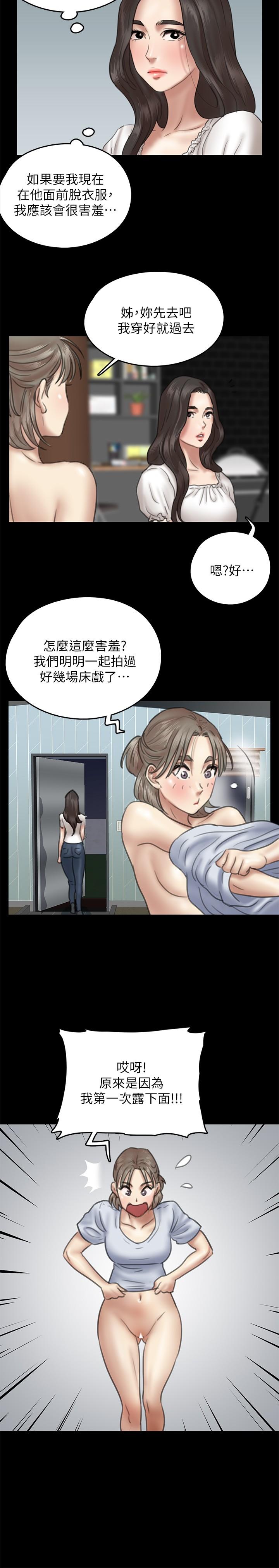 韩国漫画偶像女优韩漫_偶像女优-第11话-第一次仔细端详在线免费阅读-韩国漫画-第17张图片