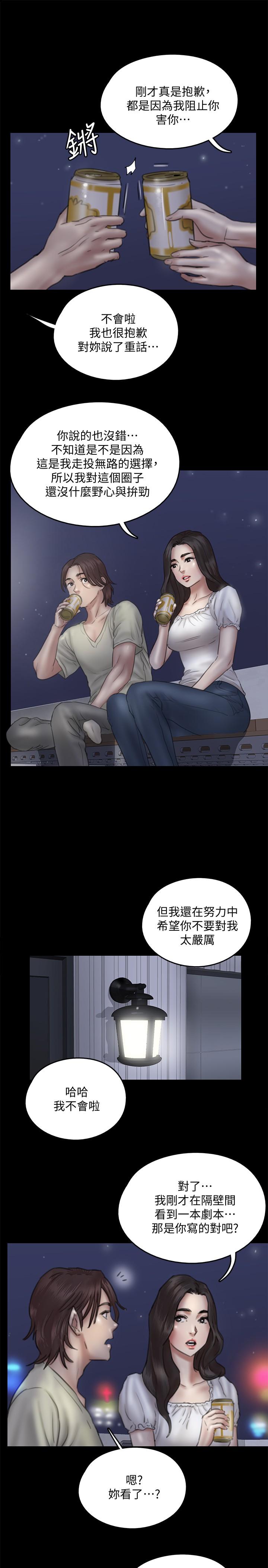 韩国漫画偶像女优韩漫_偶像女优-第11话-第一次仔细端详在线免费阅读-韩国漫画-第20张图片