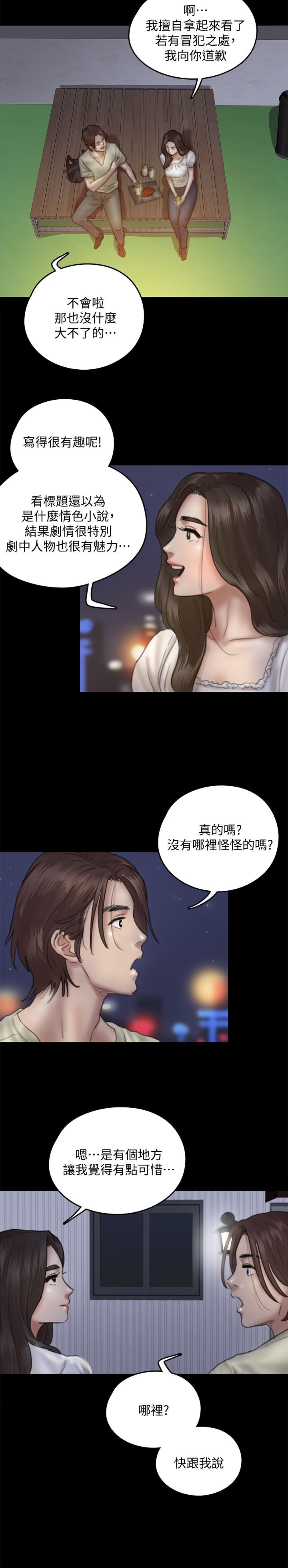 韩国漫画偶像女优韩漫_偶像女优-第11话-第一次仔细端详在线免费阅读-韩国漫画-第21张图片