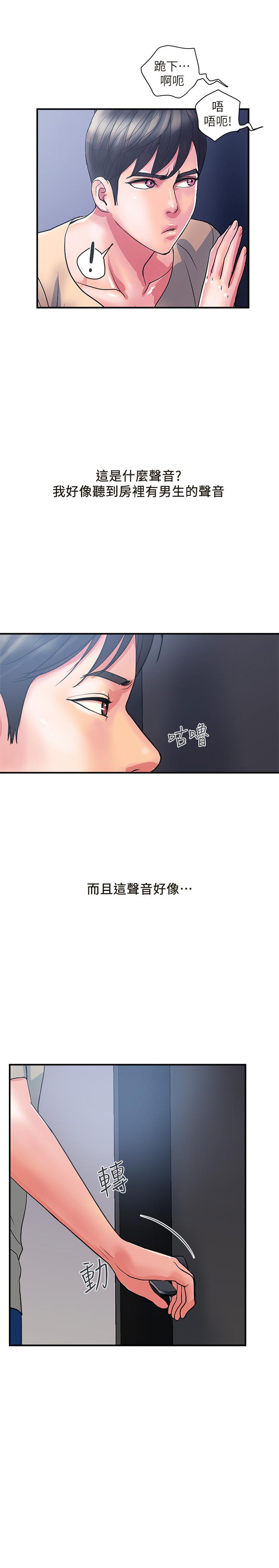 韩国漫画行走费洛蒙韩漫_行走费洛蒙-第19话-请主人调教我在线免费阅读-韩国漫画-第1张图片