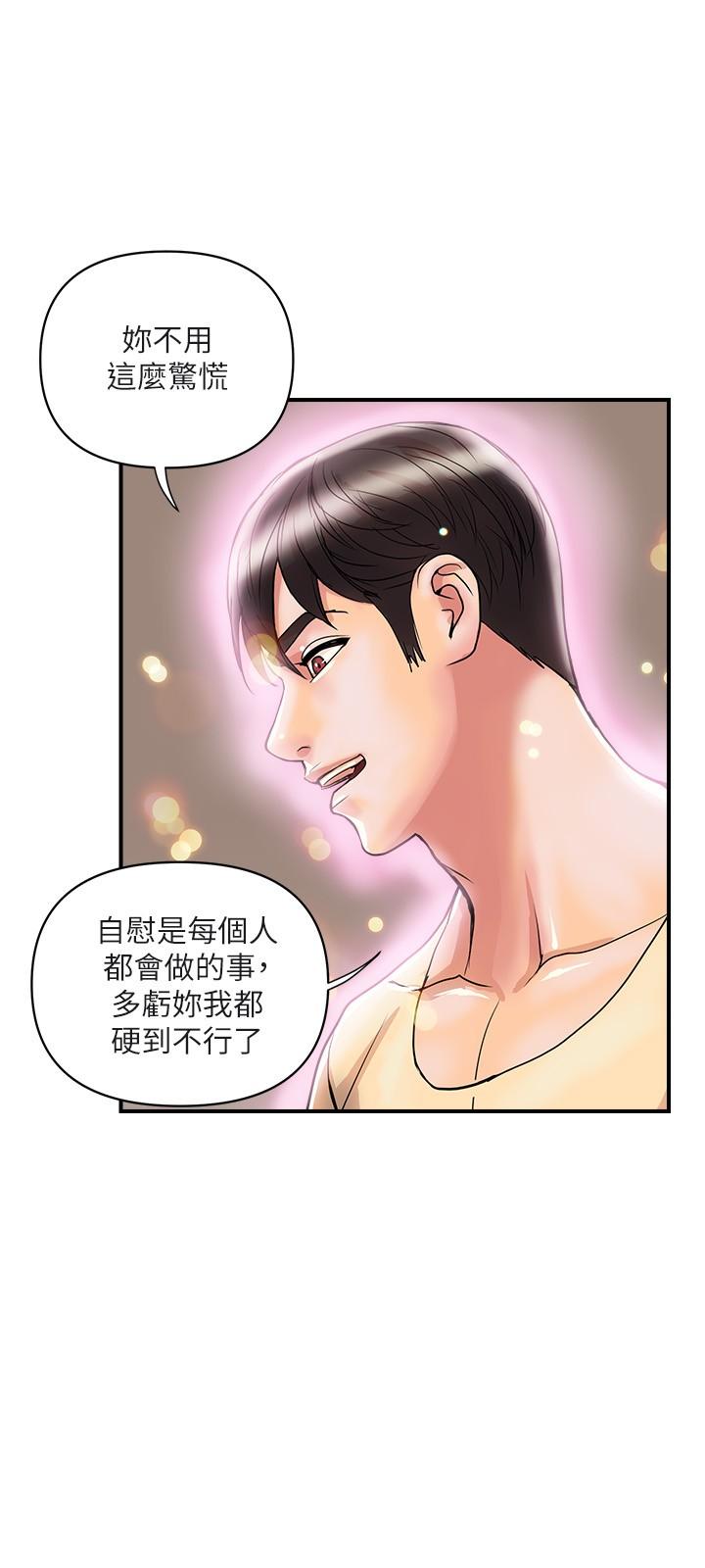 韩国漫画行走费洛蒙韩漫_行走费洛蒙-第19话-请主人调教我在线免费阅读-韩国漫画-第13张图片