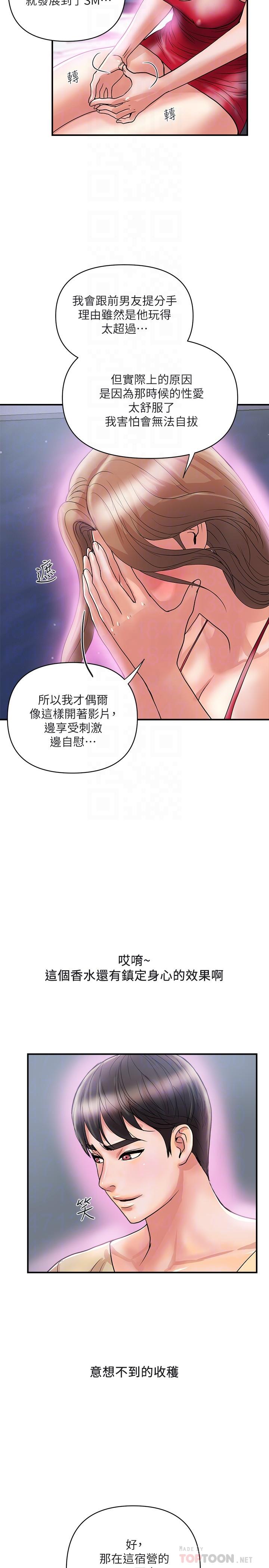 韩国漫画行走费洛蒙韩漫_行走费洛蒙-第19话-请主人调教我在线免费阅读-韩国漫画-第18张图片