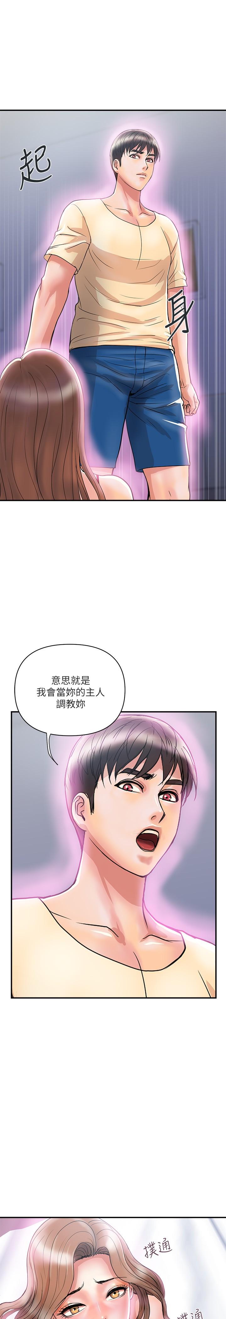 韩国漫画行走费洛蒙韩漫_行走费洛蒙-第19话-请主人调教我在线免费阅读-韩国漫画-第20张图片