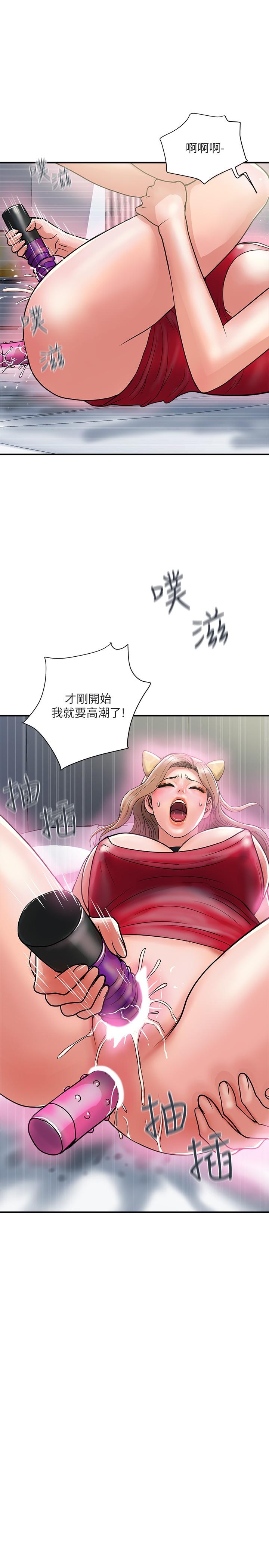 韩国漫画行走费洛蒙韩漫_行走费洛蒙-第19话-请主人调教我在线免费阅读-韩国漫画-第29张图片