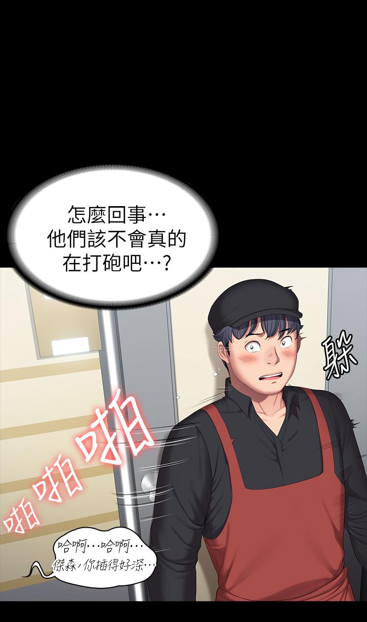 韩国漫画健身教练韩漫_健身教练-第91话-专属春花姐的体位在线免费阅读-韩国漫画-第3张图片