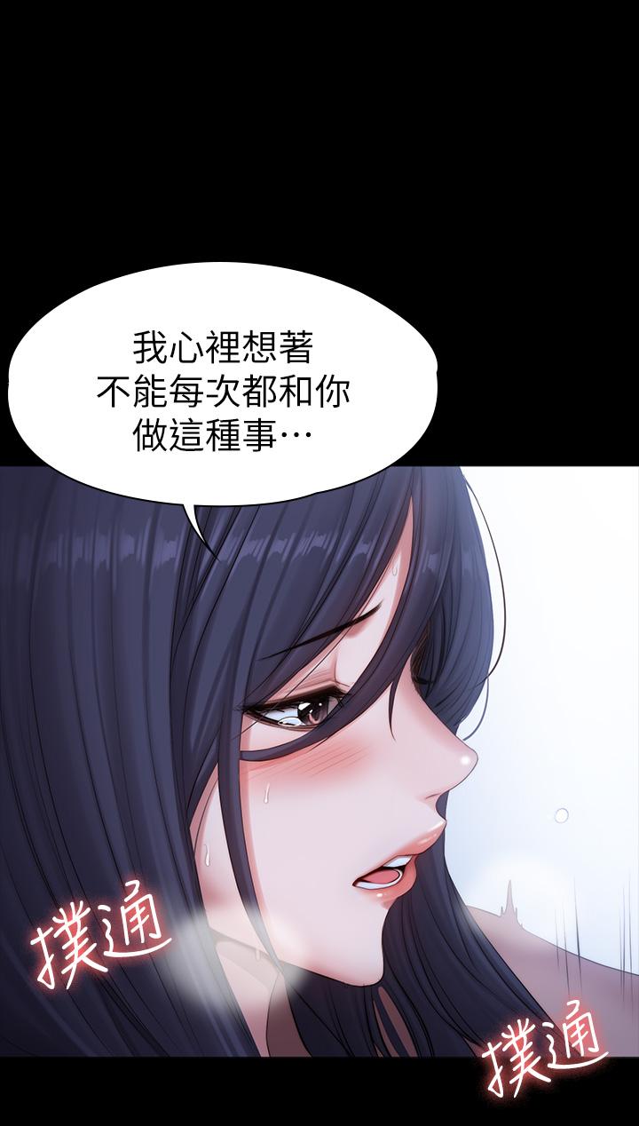 韩国漫画健身教练韩漫_健身教练-第91话-专属春花姐的体位在线免费阅读-韩国漫画-第13张图片