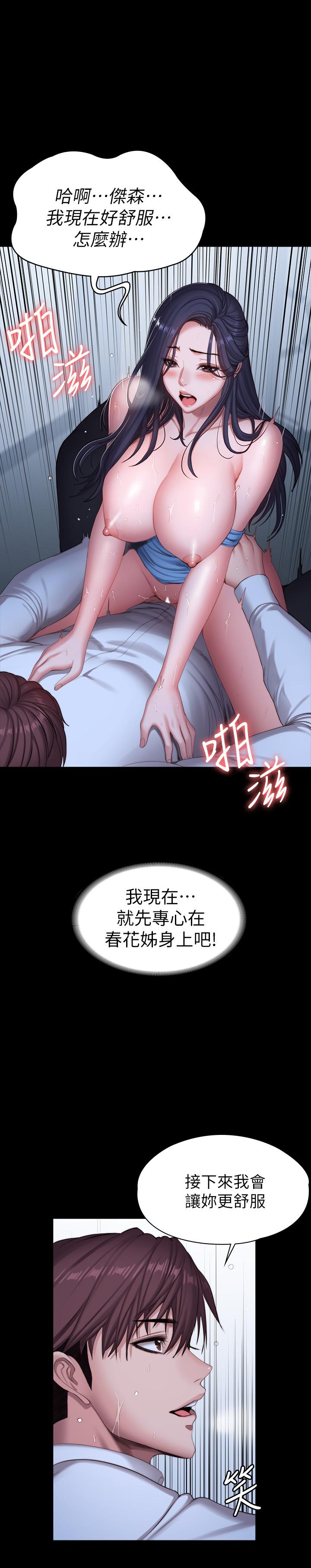 韩国漫画健身教练韩漫_健身教练-第91话-专属春花姐的体位在线免费阅读-韩国漫画-第17张图片