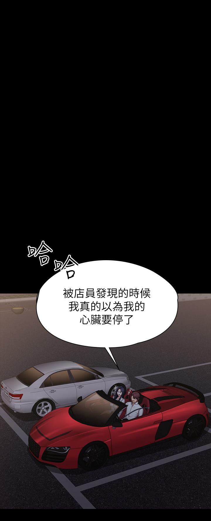 韩国漫画健身教练韩漫_健身教练-第91话-专属春花姐的体位在线免费阅读-韩国漫画-第49张图片