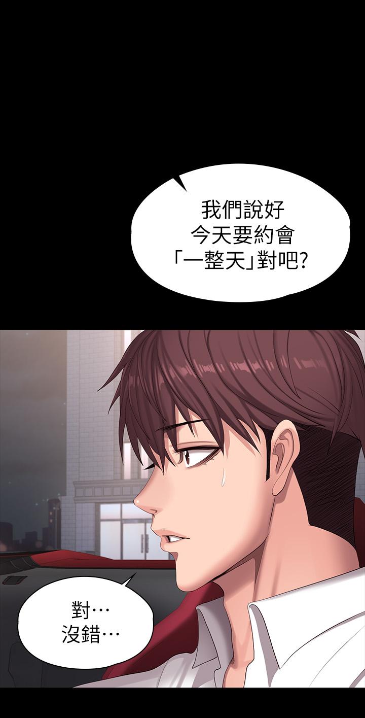 韩国漫画健身教练韩漫_健身教练-第91话-专属春花姐的体位在线免费阅读-韩国漫画-第54张图片