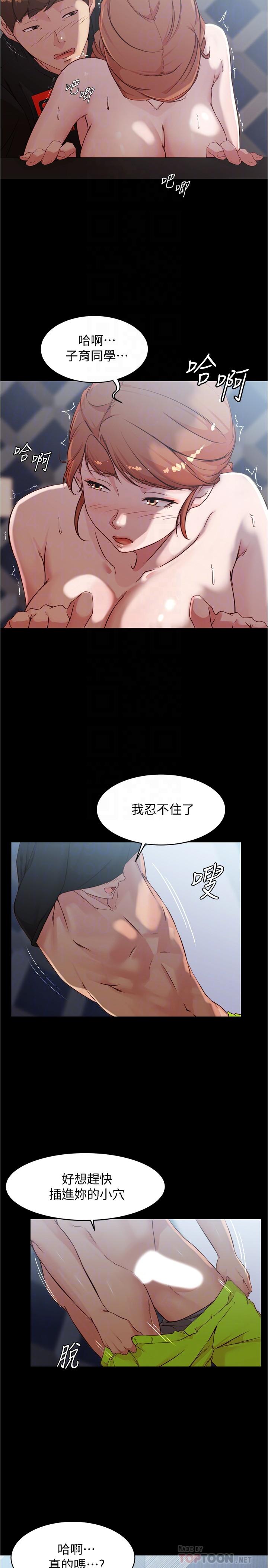 韩国漫画小裤裤笔记韩漫_小裤裤笔记-第35话-让人无法自拔的快感在线免费阅读-韩国漫画-第12张图片