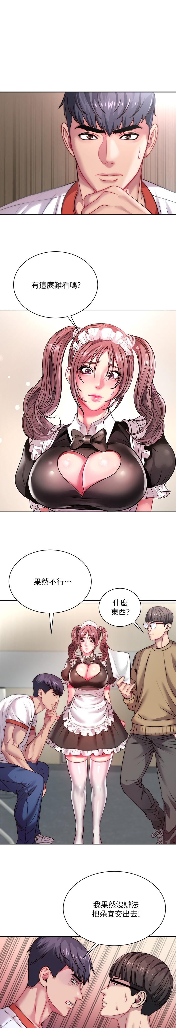 韩国漫画超市的漂亮姐姐韩漫_超市的漂亮姐姐-第76话-激烈的cosplay之争在线免费阅读-韩国漫画-第1张图片