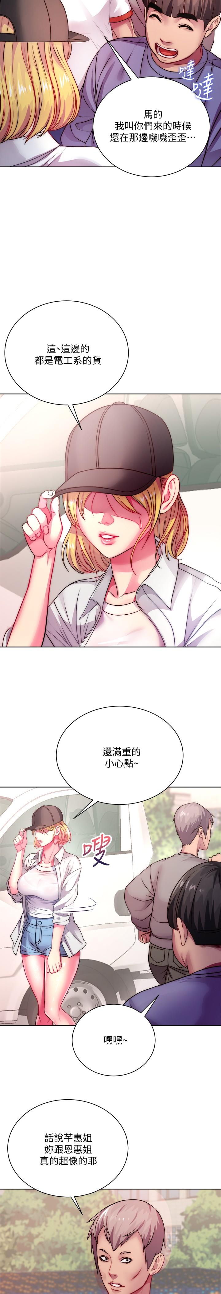 韩国漫画超市的漂亮姐姐韩漫_超市的漂亮姐姐-第76话-激烈的cosplay之争在线免费阅读-韩国漫画-第11张图片