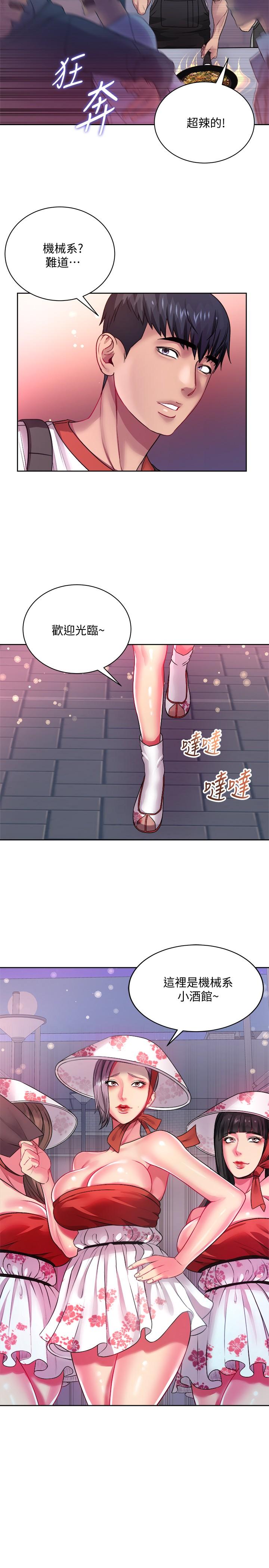 韩国漫画超市的漂亮姐姐韩漫_超市的漂亮姐姐-第76话-激烈的cosplay之争在线免费阅读-韩国漫画-第20张图片