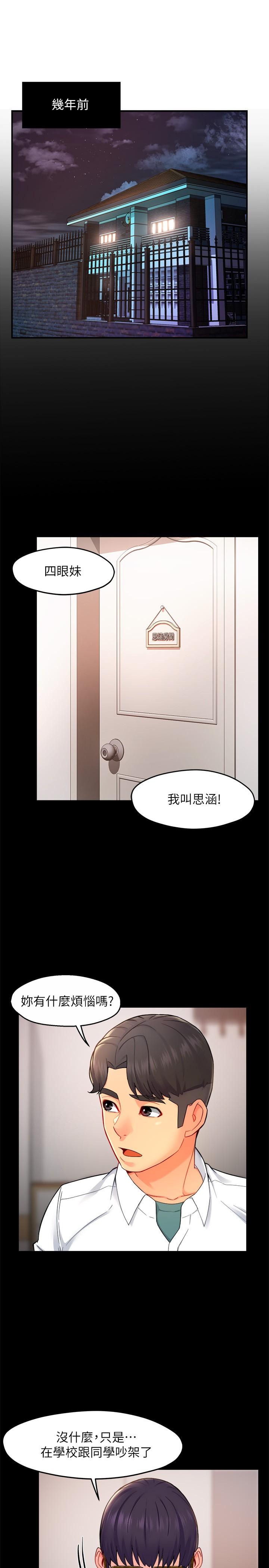 韩国漫画霸道主管要我IN韩漫_霸道主管要我IN-第30话-思璇渴望的特别指导在线免费阅读-韩国漫画-第3张图片