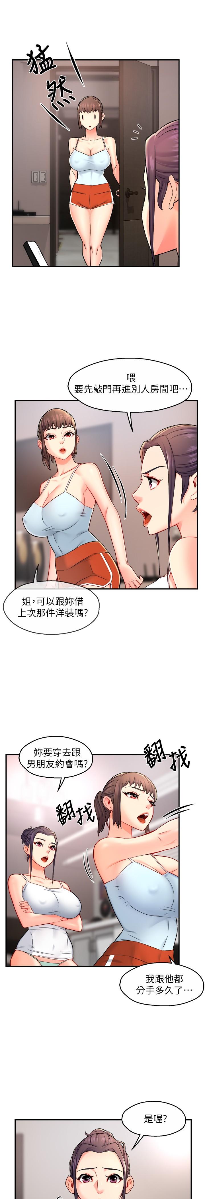 韩国漫画霸道主管要我IN韩漫_霸道主管要我IN-第30话-思璇渴望的特别指导在线免费阅读-韩国漫画-第11张图片