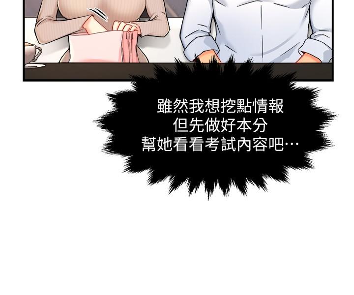 韩国漫画霸道主管要我IN韩漫_霸道主管要我IN-第30话-思璇渴望的特别指导在线免费阅读-韩国漫画-第20张图片