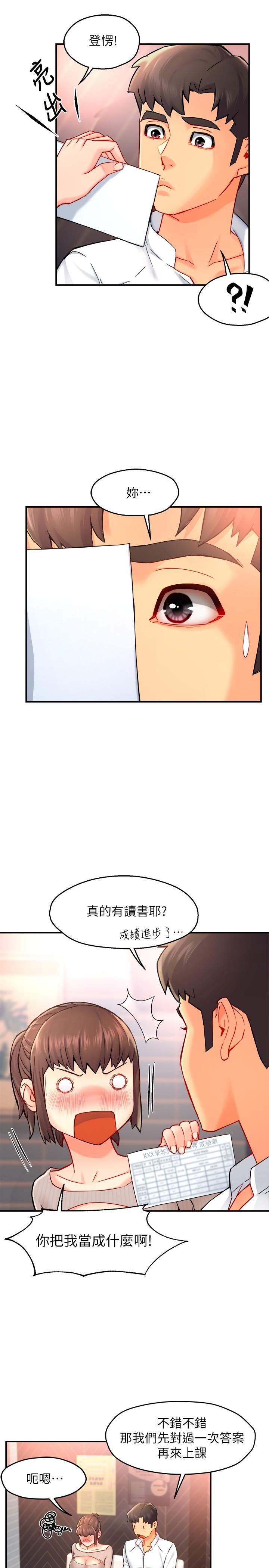 韩国漫画霸道主管要我IN韩漫_霸道主管要我IN-第30话-思璇渴望的特别指导在线免费阅读-韩国漫画-第21张图片