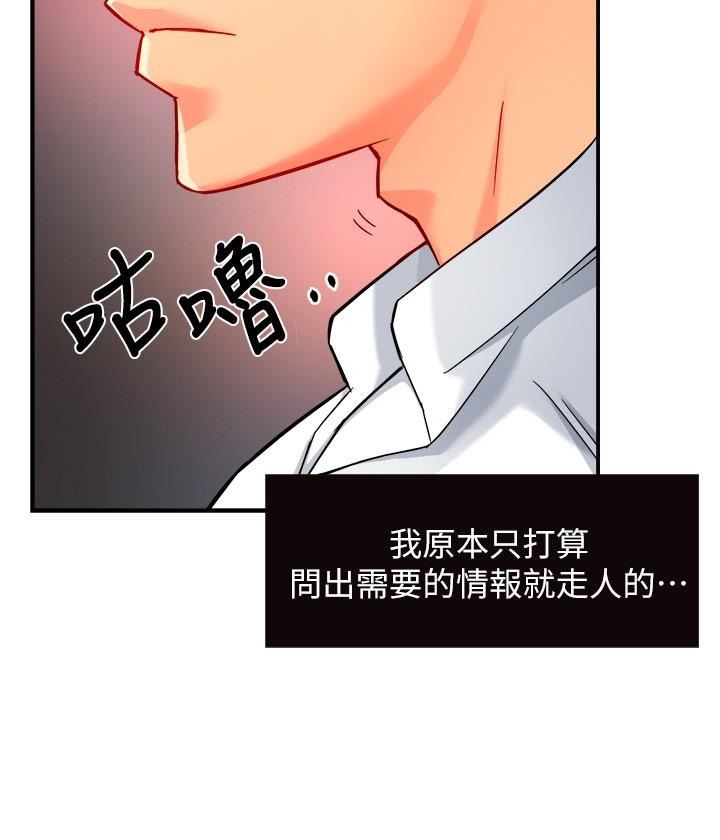 韩国漫画霸道主管要我IN韩漫_霸道主管要我IN-第30话-思璇渴望的特别指导在线免费阅读-韩国漫画-第30张图片