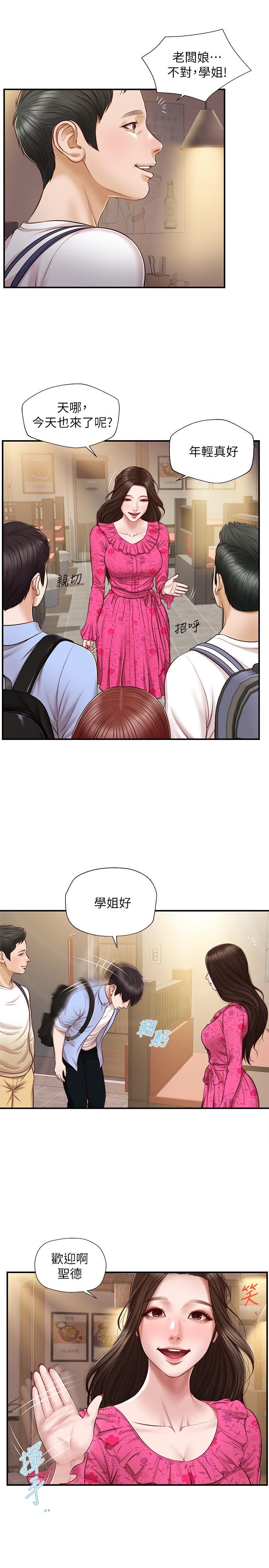 韩国漫画纯情的崩坏韩漫_纯情的崩坏-第12话-她该不会像昨晚那样...在线免费阅读-韩国漫画-第1张图片