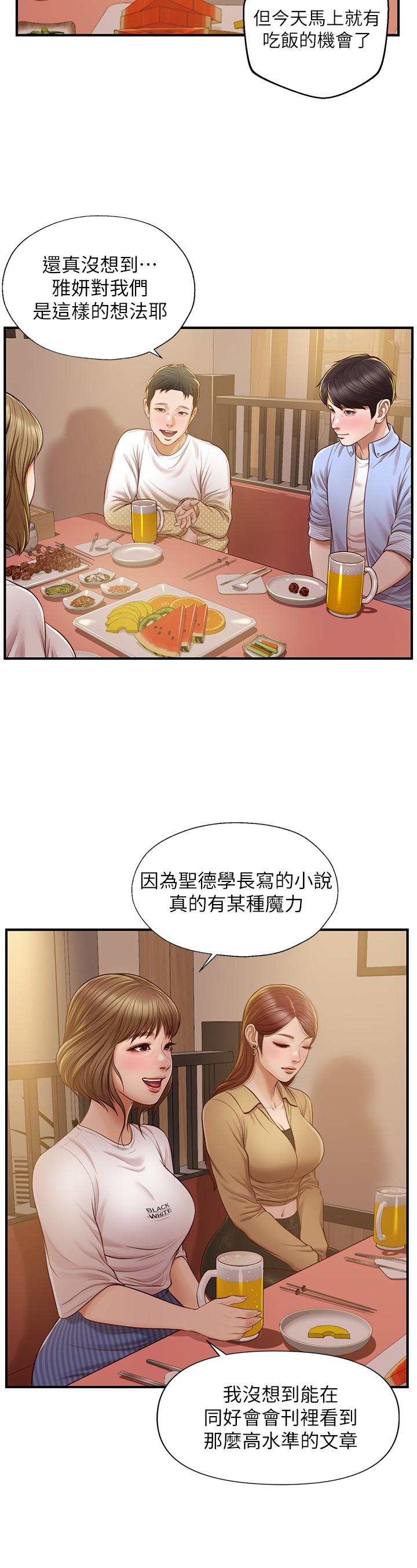 韩国漫画纯情的崩坏韩漫_纯情的崩坏-第12话-她该不会像昨晚那样...在线免费阅读-韩国漫画-第5张图片