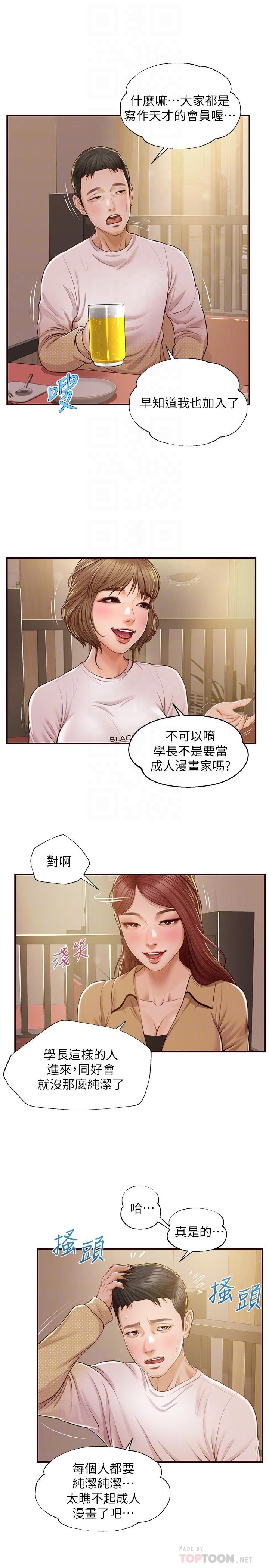 韩国漫画纯情的崩坏韩漫_纯情的崩坏-第12话-她该不会像昨晚那样...在线免费阅读-韩国漫画-第8张图片