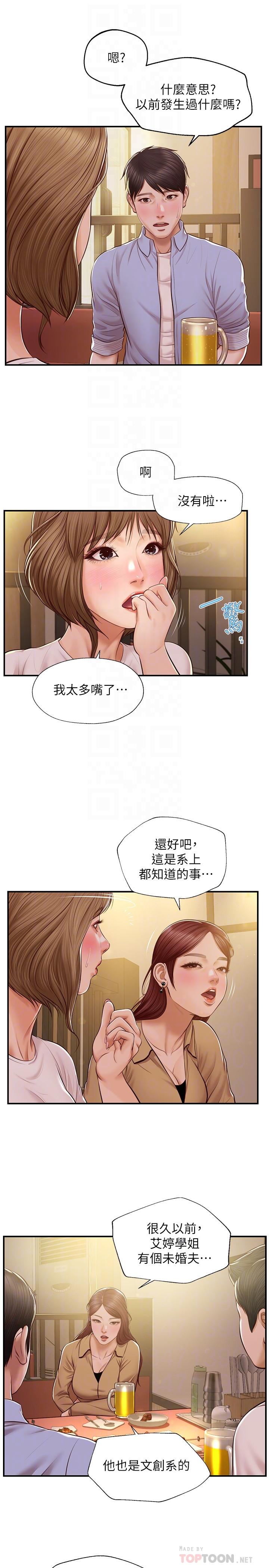 韩国漫画纯情的崩坏韩漫_纯情的崩坏-第12话-她该不会像昨晚那样...在线免费阅读-韩国漫画-第14张图片