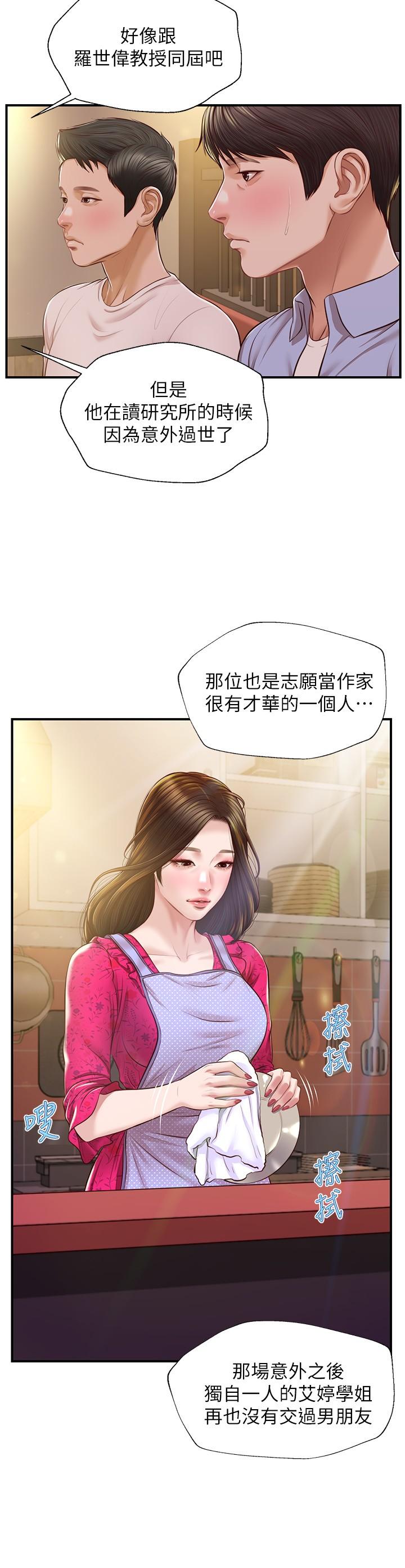 韩国漫画纯情的崩坏韩漫_纯情的崩坏-第12话-她该不会像昨晚那样...在线免费阅读-韩国漫画-第15张图片