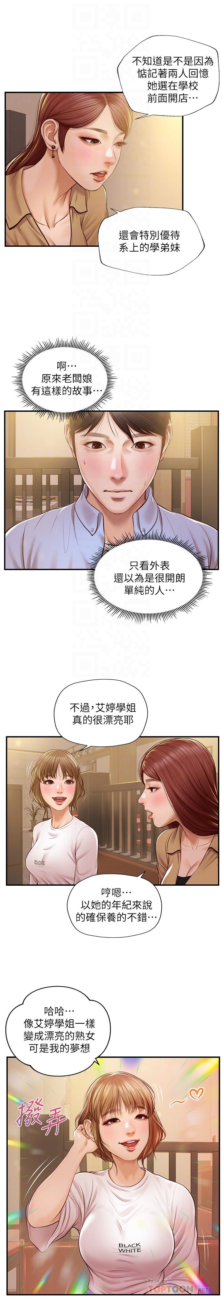 韩国漫画纯情的崩坏韩漫_纯情的崩坏-第12话-她该不会像昨晚那样...在线免费阅读-韩国漫画-第16张图片