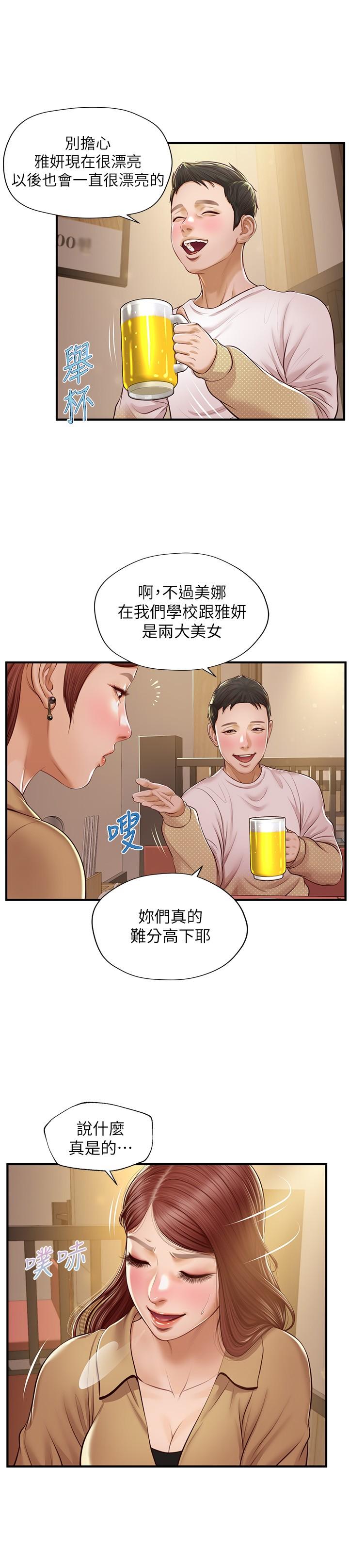 韩国漫画纯情的崩坏韩漫_纯情的崩坏-第12话-她该不会像昨晚那样...在线免费阅读-韩国漫画-第17张图片