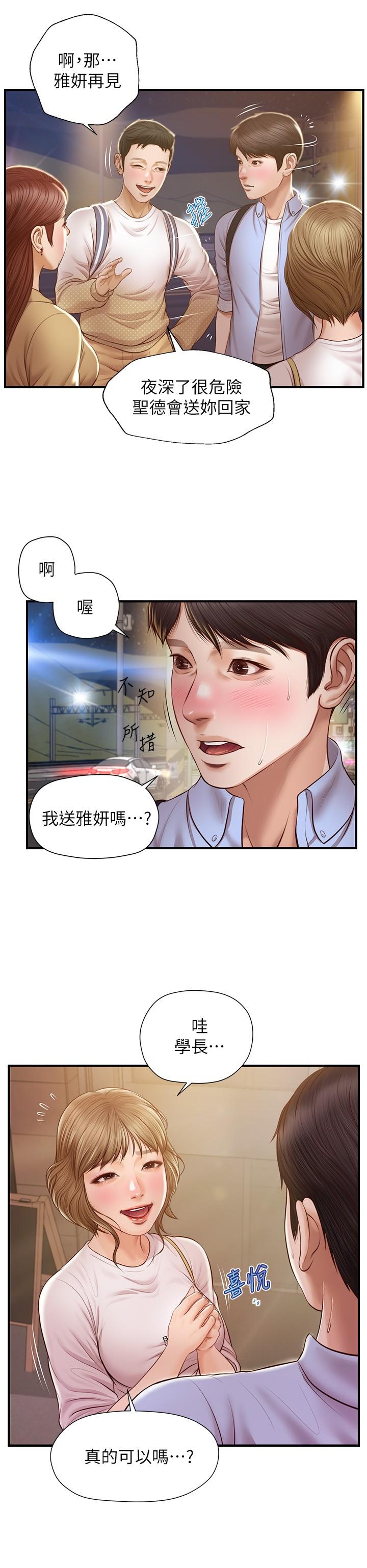 韩国漫画纯情的崩坏韩漫_纯情的崩坏-第12话-她该不会像昨晚那样...在线免费阅读-韩国漫画-第19张图片