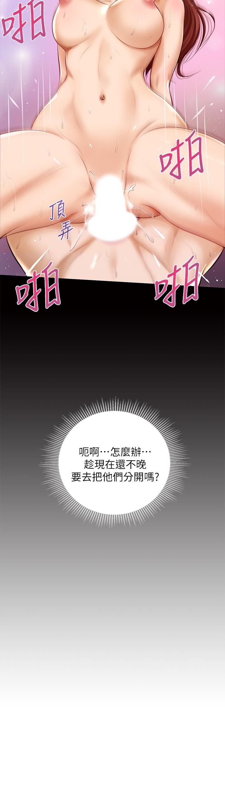 韩国漫画纯情的崩坏韩漫_纯情的崩坏-第12话-她该不会像昨晚那样...在线免费阅读-韩国漫画-第25张图片