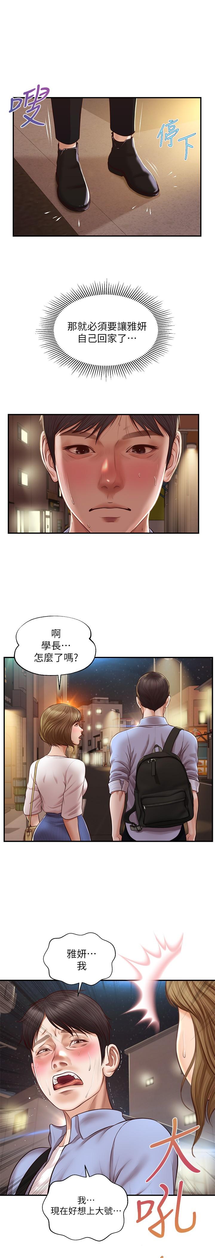 韩国漫画纯情的崩坏韩漫_纯情的崩坏-第12话-她该不会像昨晚那样...在线免费阅读-韩国漫画-第26张图片