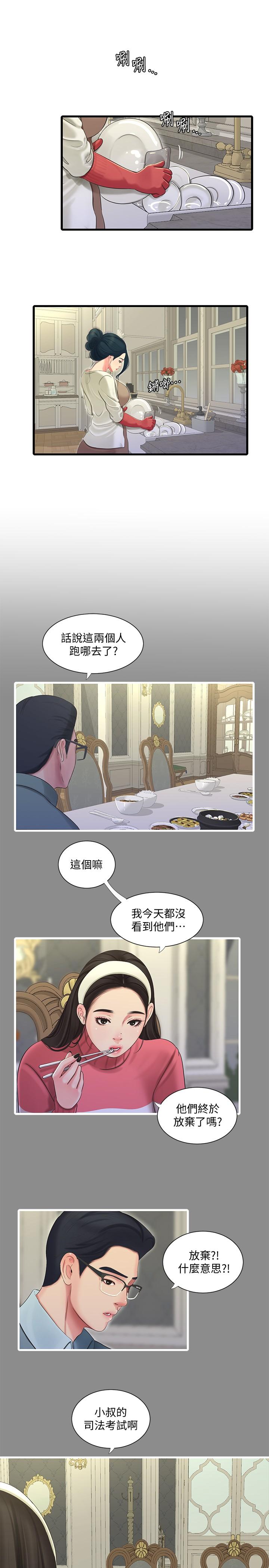 韩国漫画亲家四姐妹韩漫_亲家四姐妹-第71话-佳晴佳卉的秘密家教课在线免费阅读-韩国漫画-第1张图片