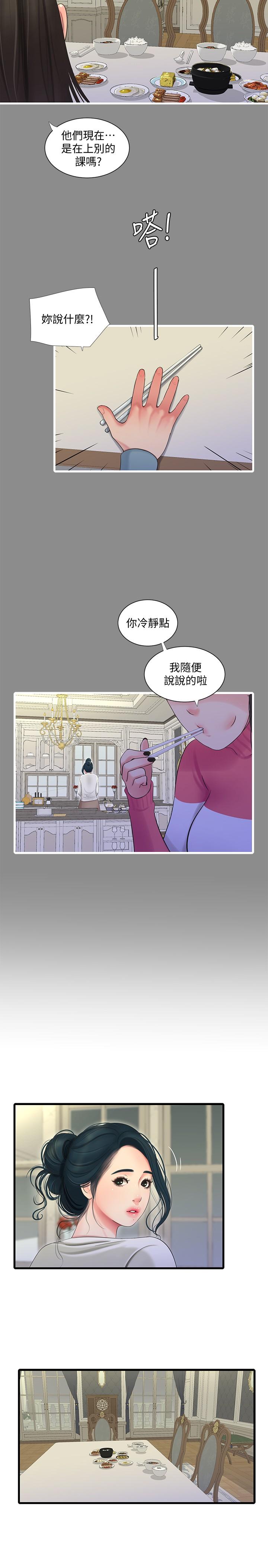 韩国漫画亲家四姐妹韩漫_亲家四姐妹-第71话-佳晴佳卉的秘密家教课在线免费阅读-韩国漫画-第2张图片