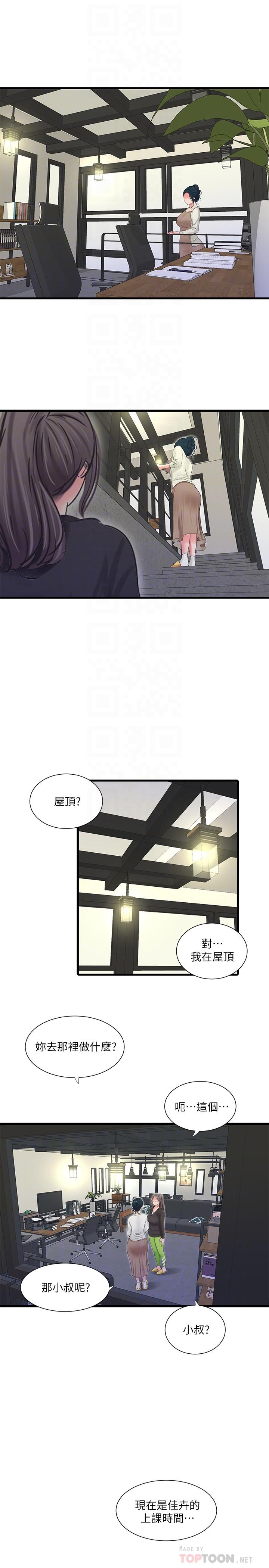 韩国漫画亲家四姐妹韩漫_亲家四姐妹-第71话-佳晴佳卉的秘密家教课在线免费阅读-韩国漫画-第4张图片