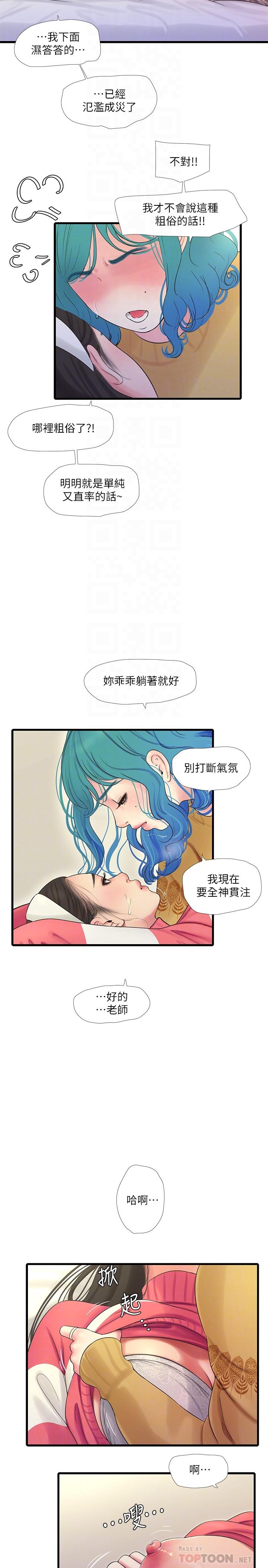 韩国漫画亲家四姐妹韩漫_亲家四姐妹-第71话-佳晴佳卉的秘密家教课在线免费阅读-韩国漫画-第8张图片