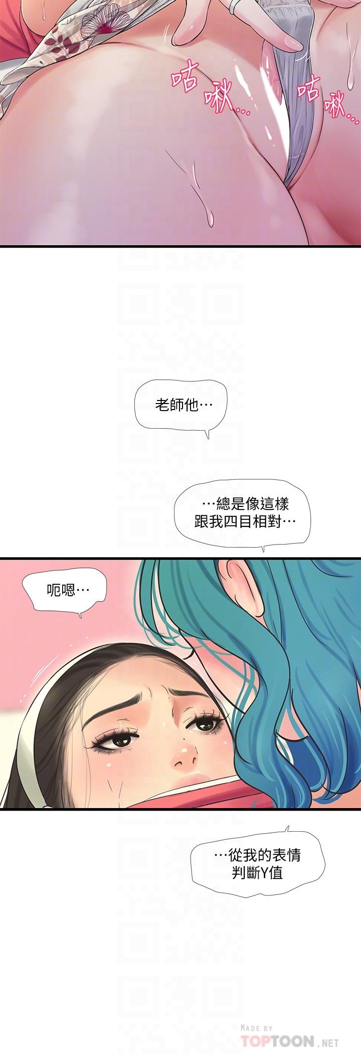 韩国漫画亲家四姐妹韩漫_亲家四姐妹-第71话-佳晴佳卉的秘密家教课在线免费阅读-韩国漫画-第12张图片