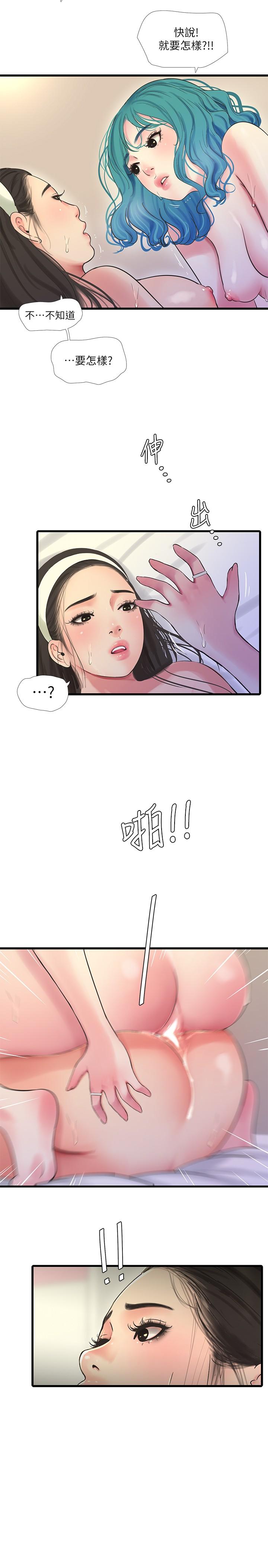 韩国漫画亲家四姐妹韩漫_亲家四姐妹-第71话-佳晴佳卉的秘密家教课在线免费阅读-韩国漫画-第20张图片