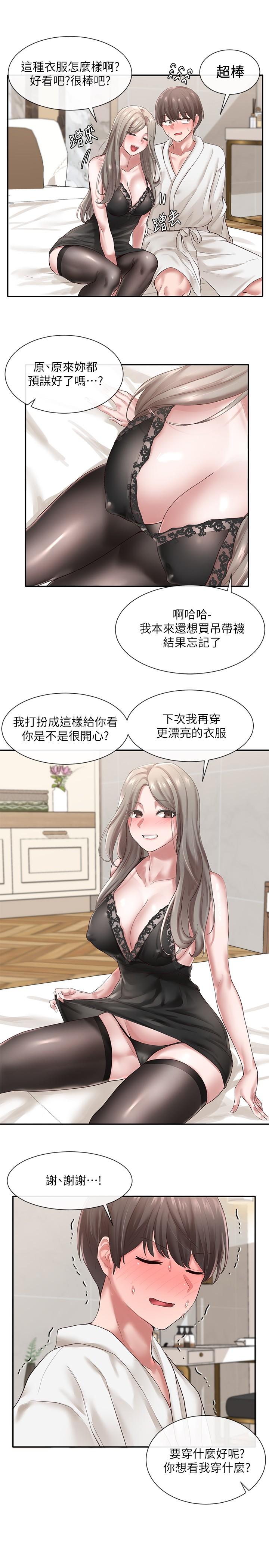 韩国漫画社团学姐韩漫_社团学姐-第41话-姐姐，我要被你辣死了在线免费阅读-韩国漫画-第13张图片