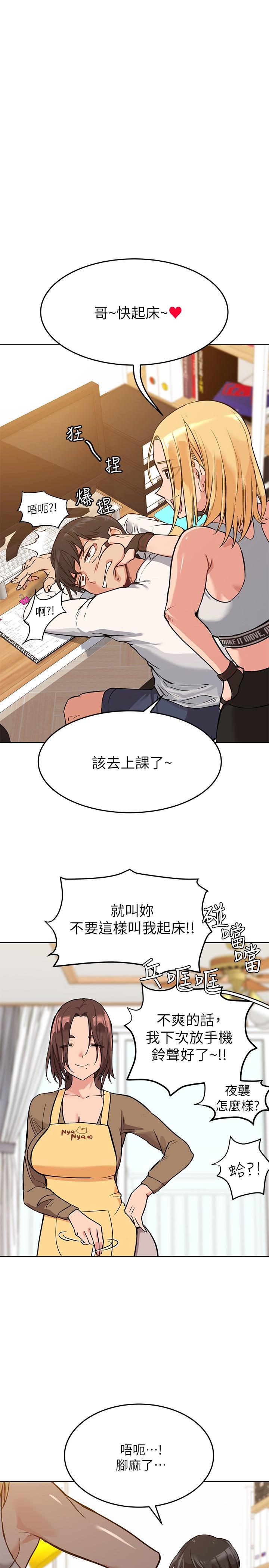 韩国漫画要对妈妈保密唷!韩漫_要对妈妈保密唷!-第1话-和天使阿姨同居在线免费阅读-韩国漫画-第12张图片